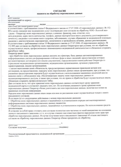 Положение о гарантиях, страница 8